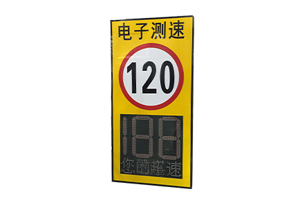 Speed feedback sign